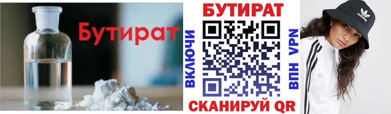 ссылка на мегу ТОР  Суровикино  БУТИРАТ бутик  где найти наркотики 