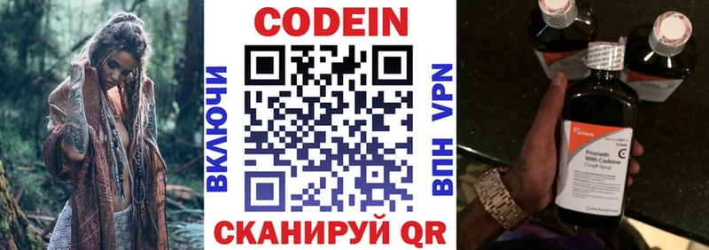 гидра как войти  как найти закладки  Суровикино  Codein напиток Lean (лин) 
