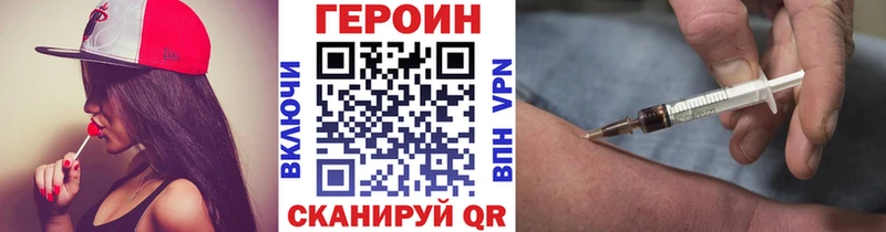 Героин хмурый  сайты даркнета клад  Суровикино  даркнет сайт 