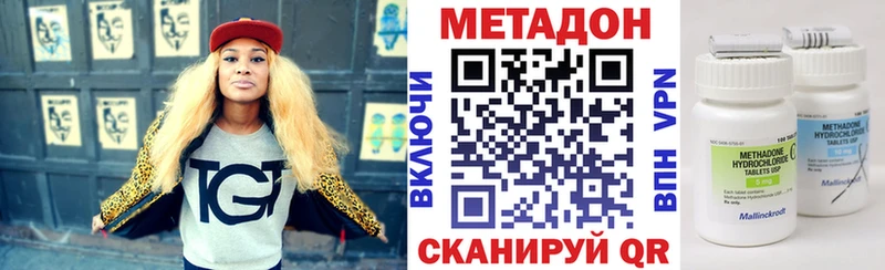 МЕТАДОН methadone  Суровикино 